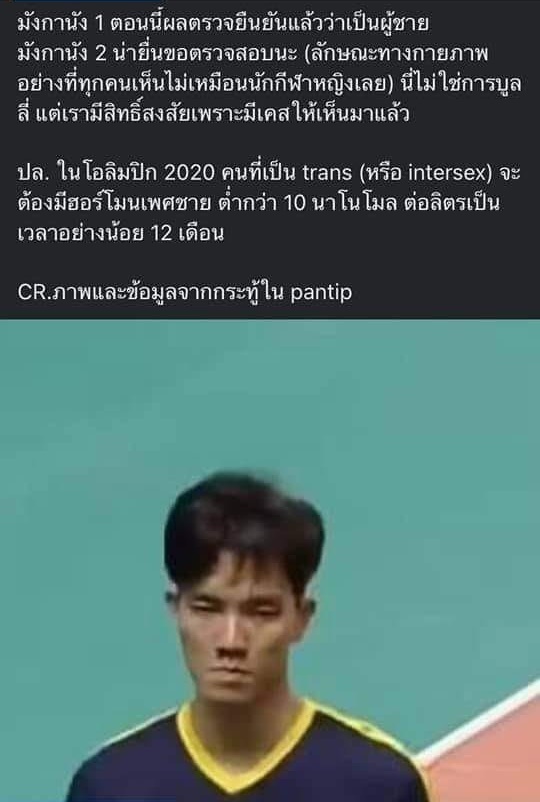  Xuất sắc ngoài sức tưởng tượng, các cổ động viên của Thái Lan còn nghi ngờ giới tính của Bích Tuyền. (Ảnh: Chụp màn hình TPOP)