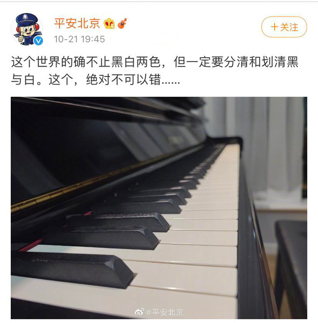 Cùng lúc đó, weibo chính thức của sở cảnh sát Bắc Kinh cũng 