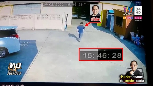 Vào lúc 15h46' chiều ngày 24/2 (trước khi vụ tai nạn xảy ra), Robert được cho là đi đôi giày màu trắng