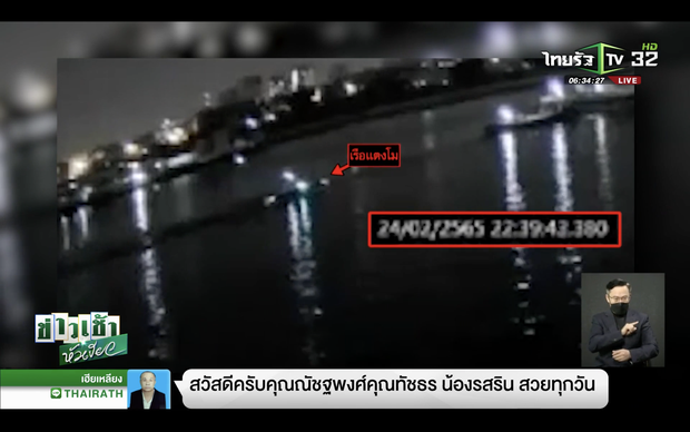 Tangmo Nida được xác nhận là rơi xuống sông do sự bất cẩn của 5 đối tượng trên thuyền