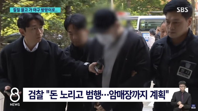 Nghi phạm bị bắt giữ. Ảnh: 8News