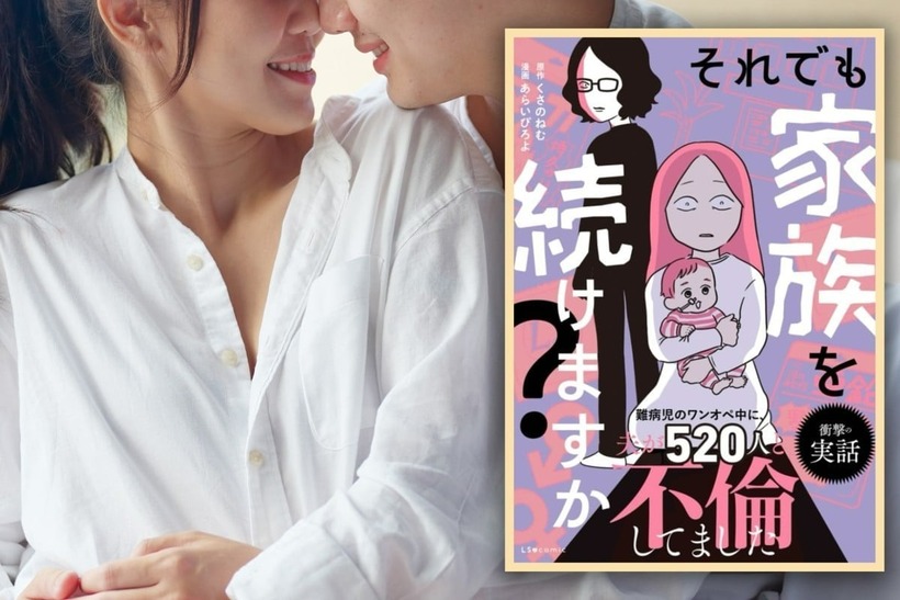 Vợ phát hiện chồng "cắm sừng" 520 lần, quyết định ly thân và làm điều bất ngờ. Ảnh: SCMP.