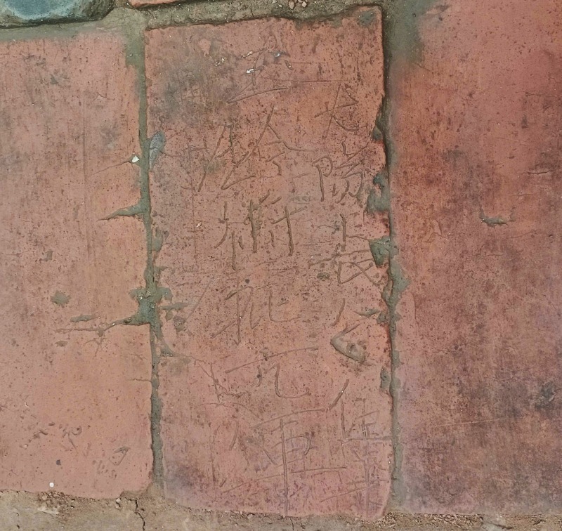 Cận cảnh viên gạch có thông tin về niên đại và đội ngũ sản xuất gạch xây dựng Điện Kính Thiên. Ảnh: Báo Công an Nhân dân