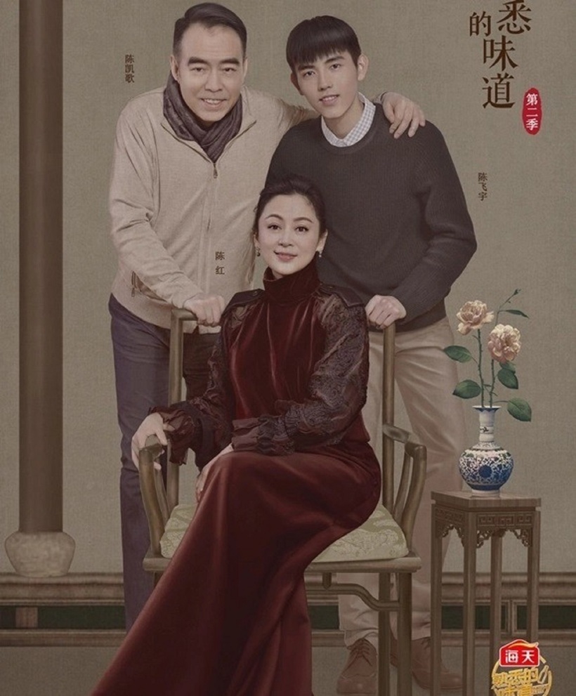 Trần Hồng sinh hai con, trong đó có nam diễn viên Trần Phi Vũ.