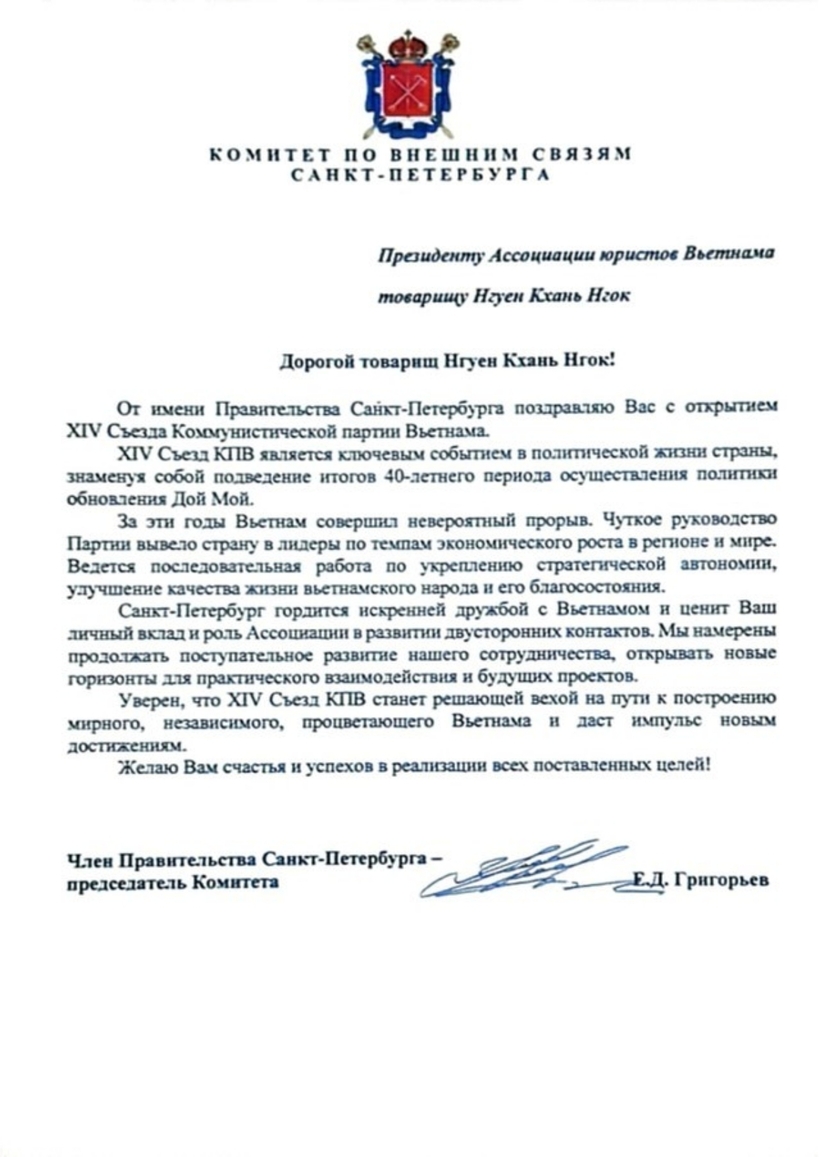 Thư chúc mừng của Ủy ban Đối ngoại thành phố Saint Petersburg (Liên bang Nga).