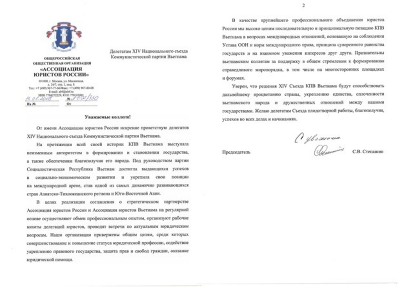 Thư chúc mừng của Hội Luật gia Liên bang Nga.