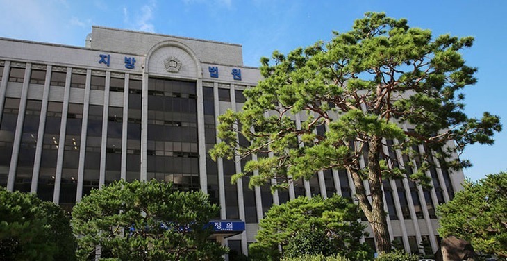 Tòa án quận Gwangju, Hàn Quốc. Ảnh: Korea Herald