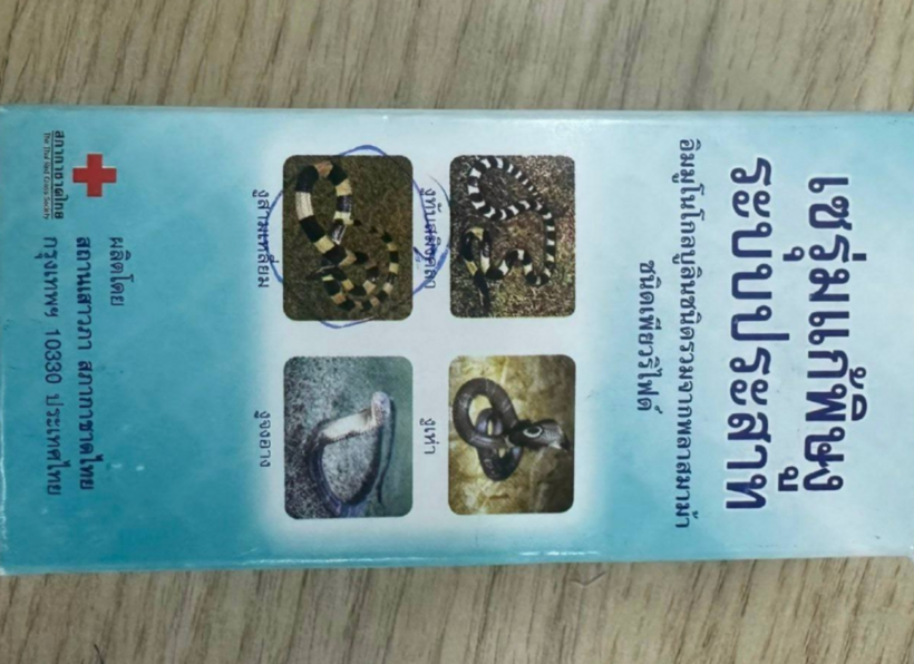 Lọ thuốc được chuyển trong đêm giúp bé gái được cứu. Ảnh: VietNamNet.