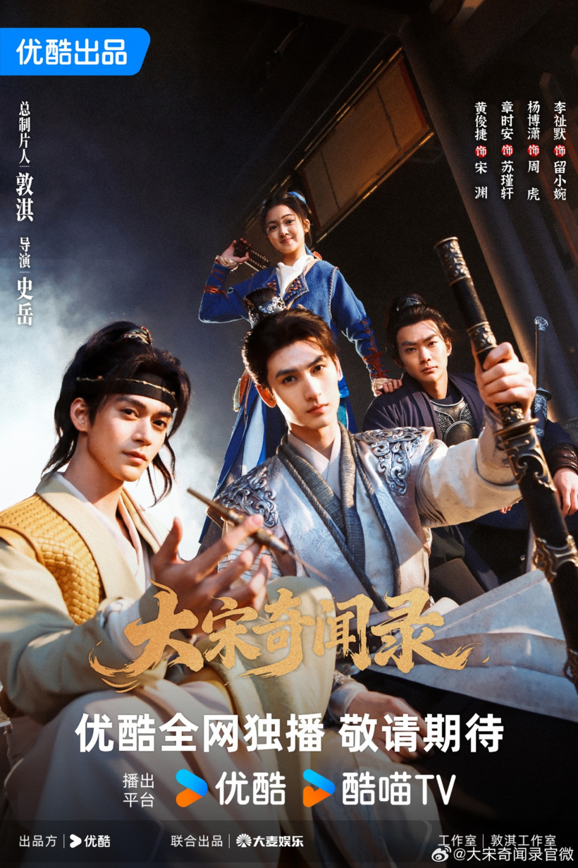 Đại Tống Kỳ Văn Lục