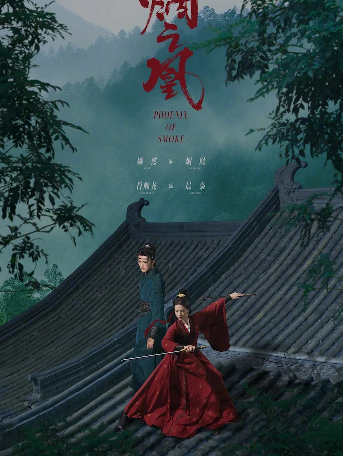 Yên Chi Hoàng