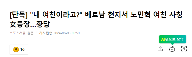 Sốc: Ẩn ý hẹn hò ca sĩ đình đám Hàn Quốc, hot girl Việt bị chính chủ vạch mặt - Ảnh 3. Sốc: Ẩn ý hẹn hò ca sĩ đình đám Hàn Quốc, hot girl Việt bị chính chủ vạch mặt - Ảnh 3.