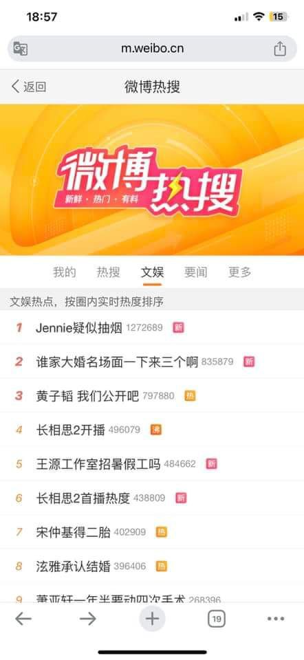 Top 1 Weibo: Jennie (BLACKPINK) lộ clip phì phèo thuốc lá điện tử, phải xoá vội dấu vết? - Ảnh 4.