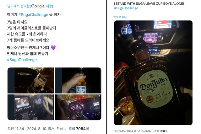 3 điều trọng điểm khiến vụ việc Suga (BTS) bị truy tố hình sự trở nên khó cứu vãn, gây ảnh hưởng nghiêm trọng đến nhóm nhạc toàn cầu- Ảnh 10. 3 điều trọng điểm khiến vụ việc Suga (BTS) bị truy tố hình sự trở nên khó cứu vãn, gây ảnh hưởng nghiêm trọng đến nhóm nhạc toàn cầu- Ảnh 10.