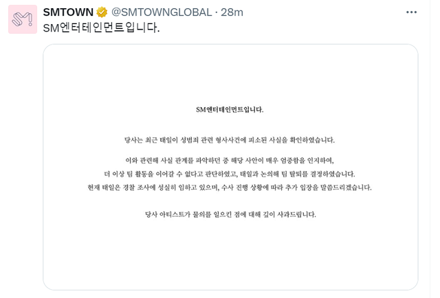 Sốc: Anh cả NCT bị SM đuổi cổ vì dính vào vụ án hình sự tình dục- Ảnh 2. Sốc: Anh cả NCT bị SM đuổi cổ vì dính vào vụ án hình sự tình dục- Ảnh 2.