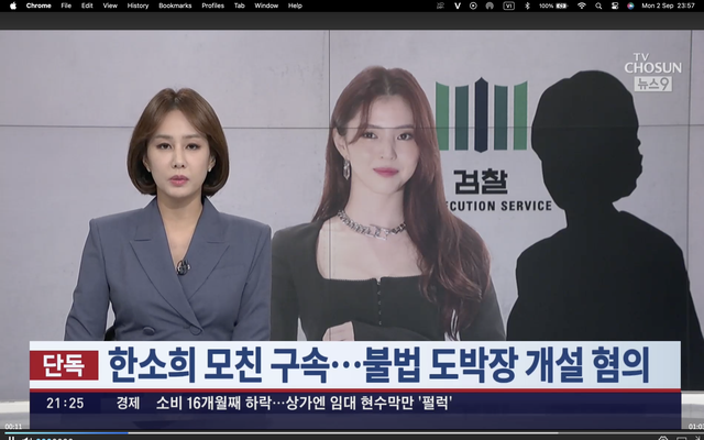 Nóng: Bắt khẩn mẹ Han So Hee vì tội điều hành 12 sòng bạc trái phép- Ảnh 2. Nóng: Bắt khẩn mẹ Han So Hee vì tội điều hành 12 sòng bạc trái phép- Ảnh 2.