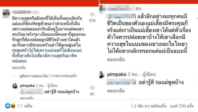 Căng đét: Mẹ Nine Naphat đáp trả khi bị tố là nguyên nhân khiến con trai chia tay Baifern - Ảnh 3.