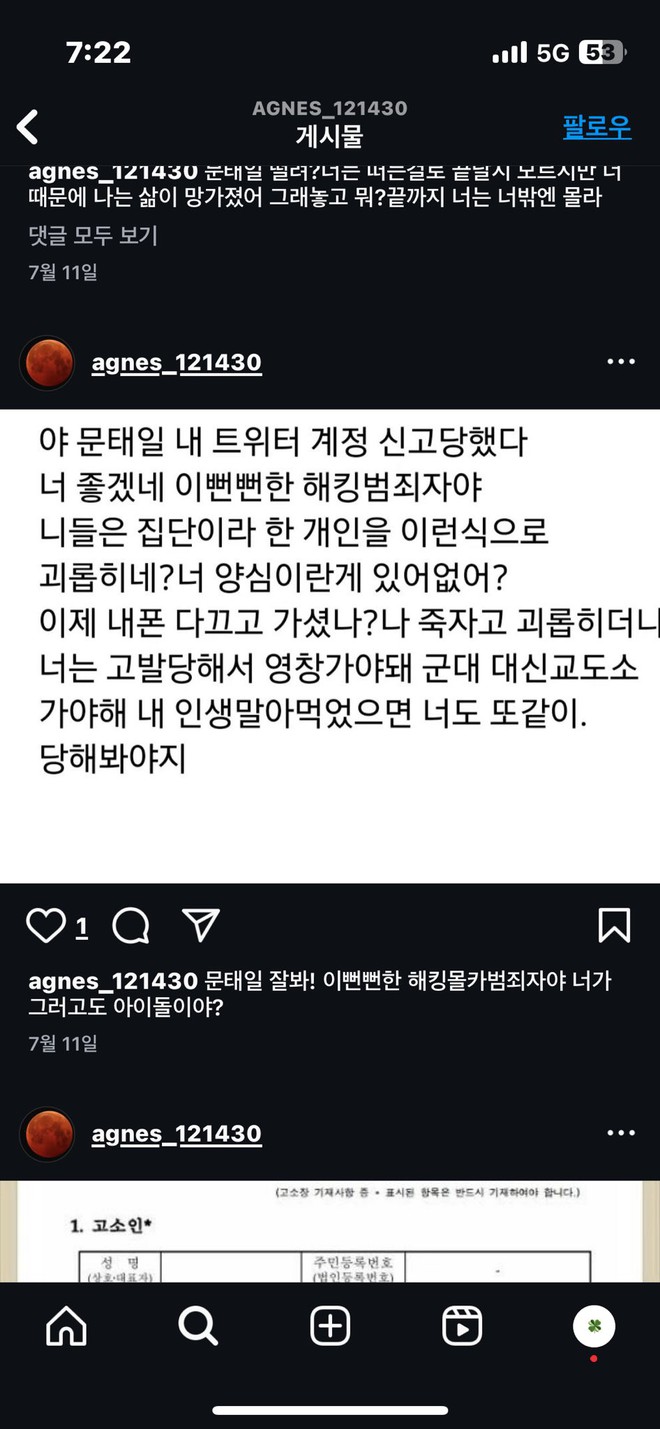 6 triệu người dõi theo bài đăng bóc trần tội ác tình dục của nam idol vừa bị SM đuổi cổ- Ảnh 4. 6 triệu người dõi theo bài đăng bóc trần tội ác tình dục của nam idol vừa bị SM đuổi cổ- Ảnh 4.