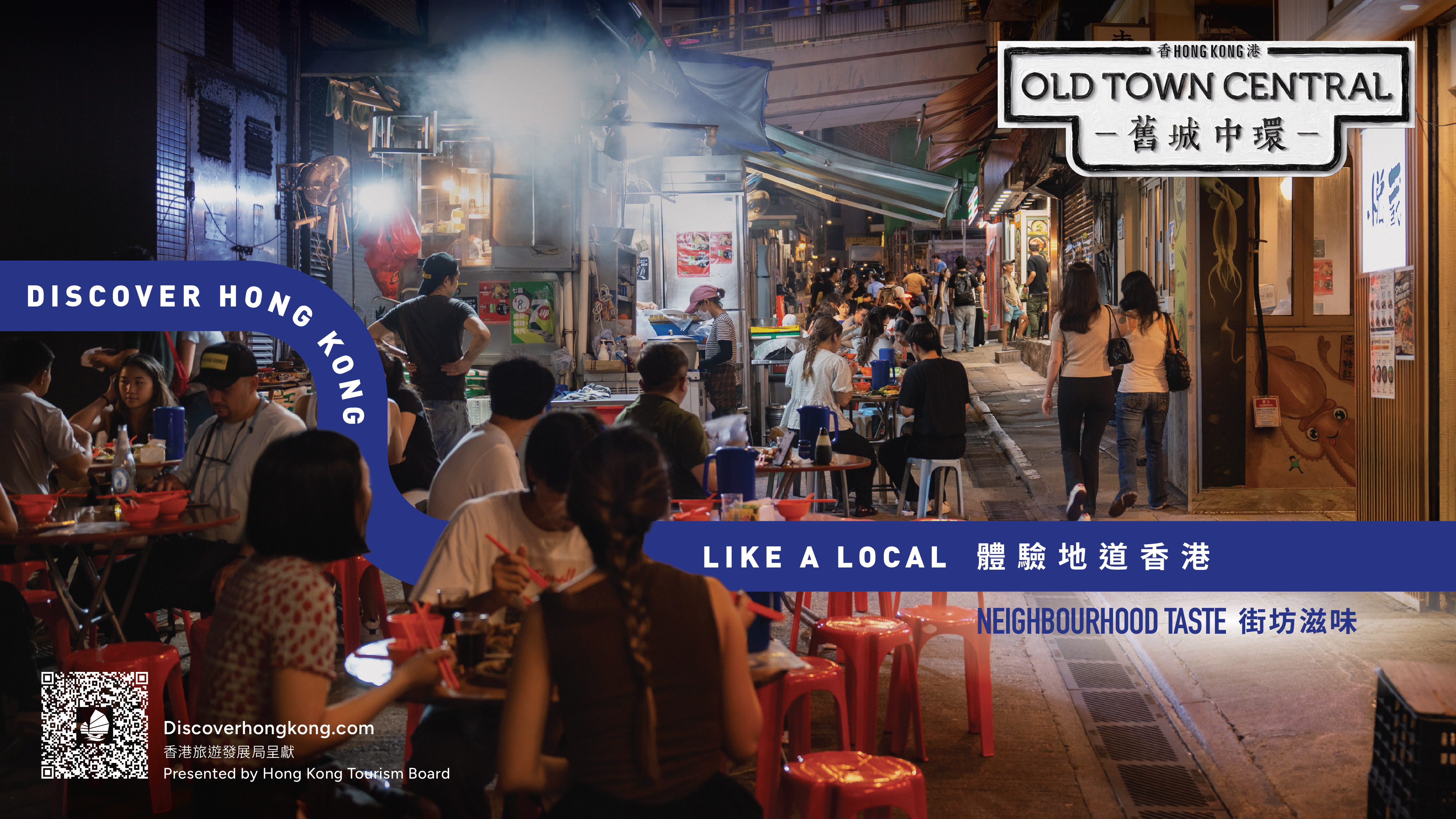 hktb260501otckv master printindividualr2nbtneighbourhood tastebillingual