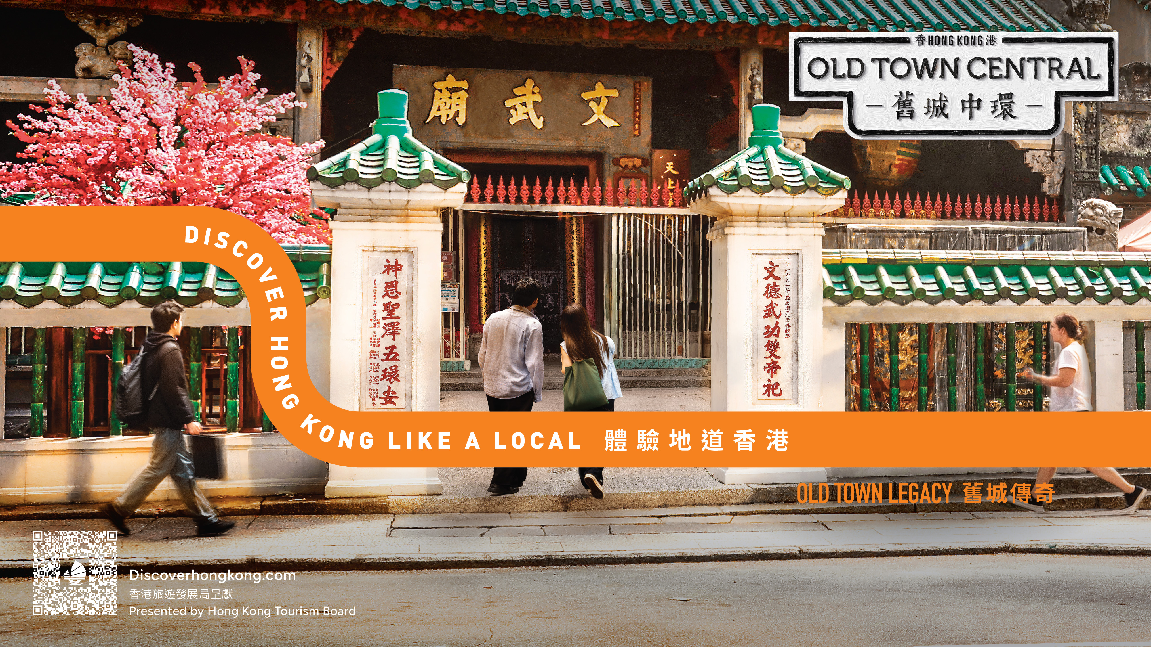 hktb260501otckv master printindividualr2otlold town legacybillingual