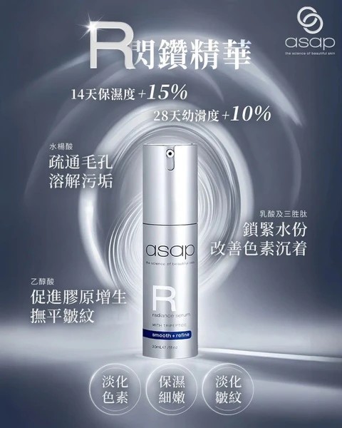 asaprradianceserum30ml5skinlab5skinlabcom34194179096729