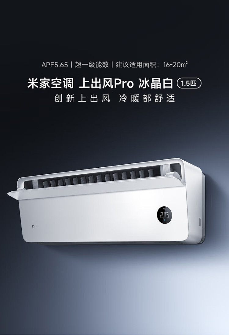 xiaomi mijia top flow pro air conditioner 1