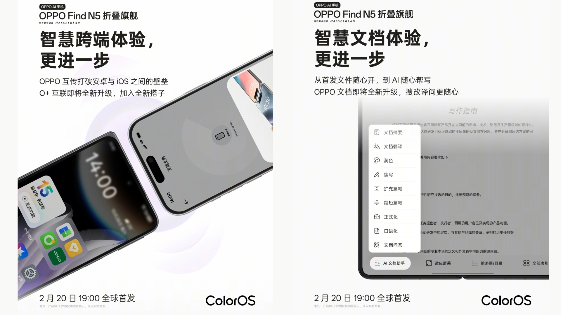 oppo confirms find n5s ai document apple airdrop like feature multi app capability