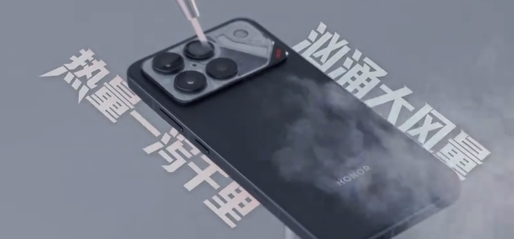 honor win cooling fan teaser