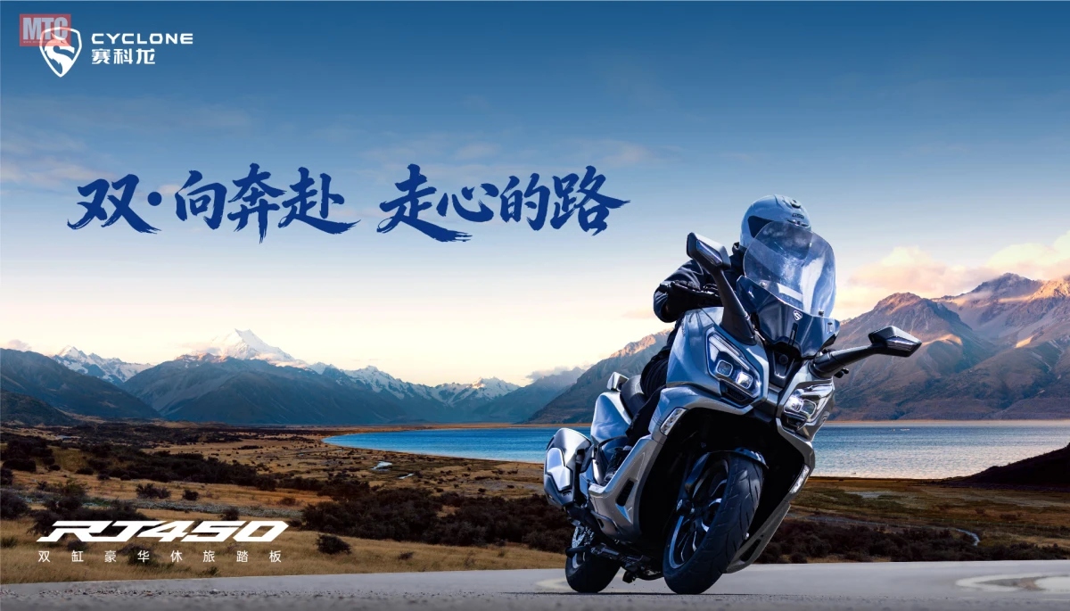 cyclone rt450 2