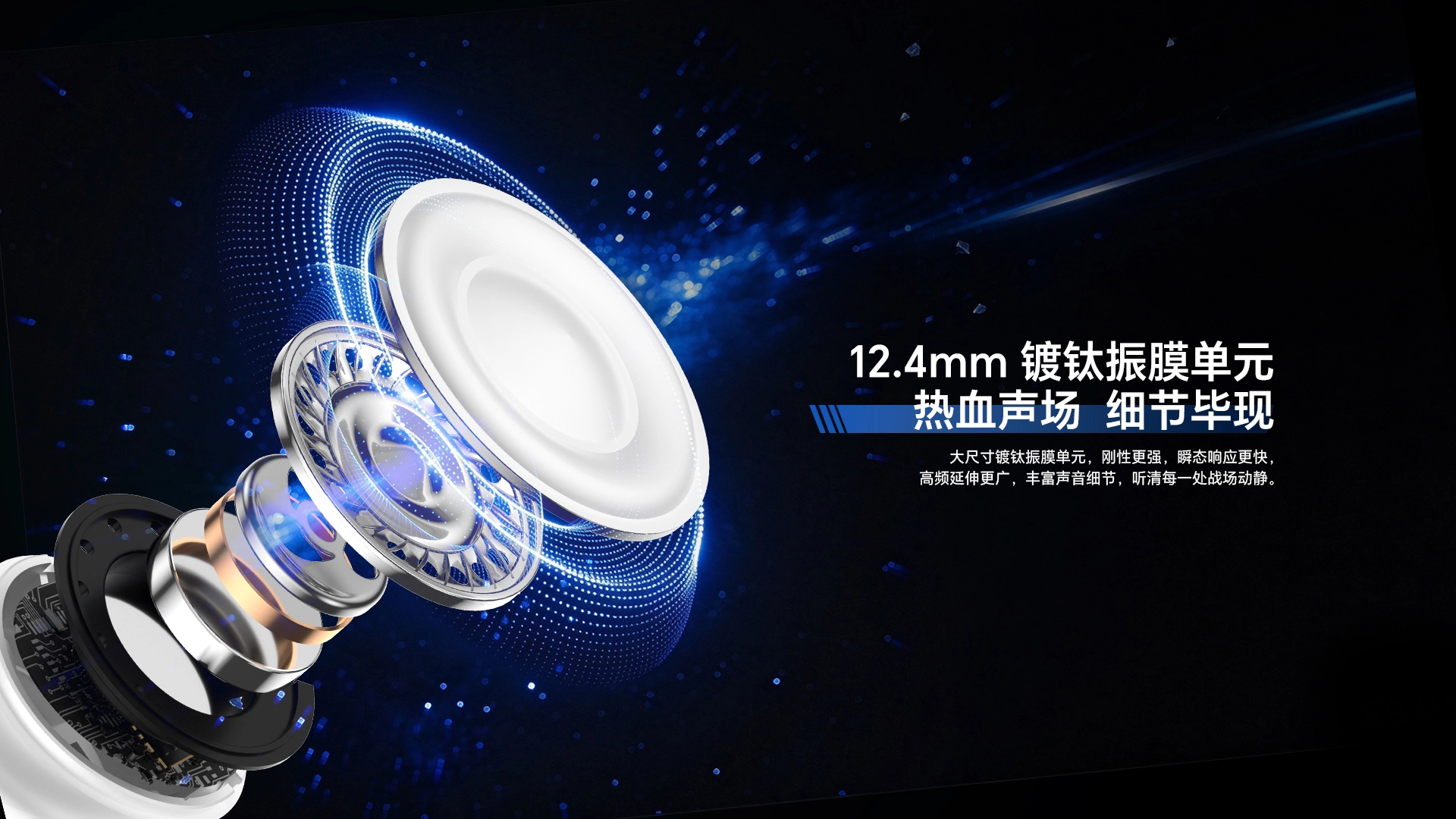 honor win earphone titanium plated driver