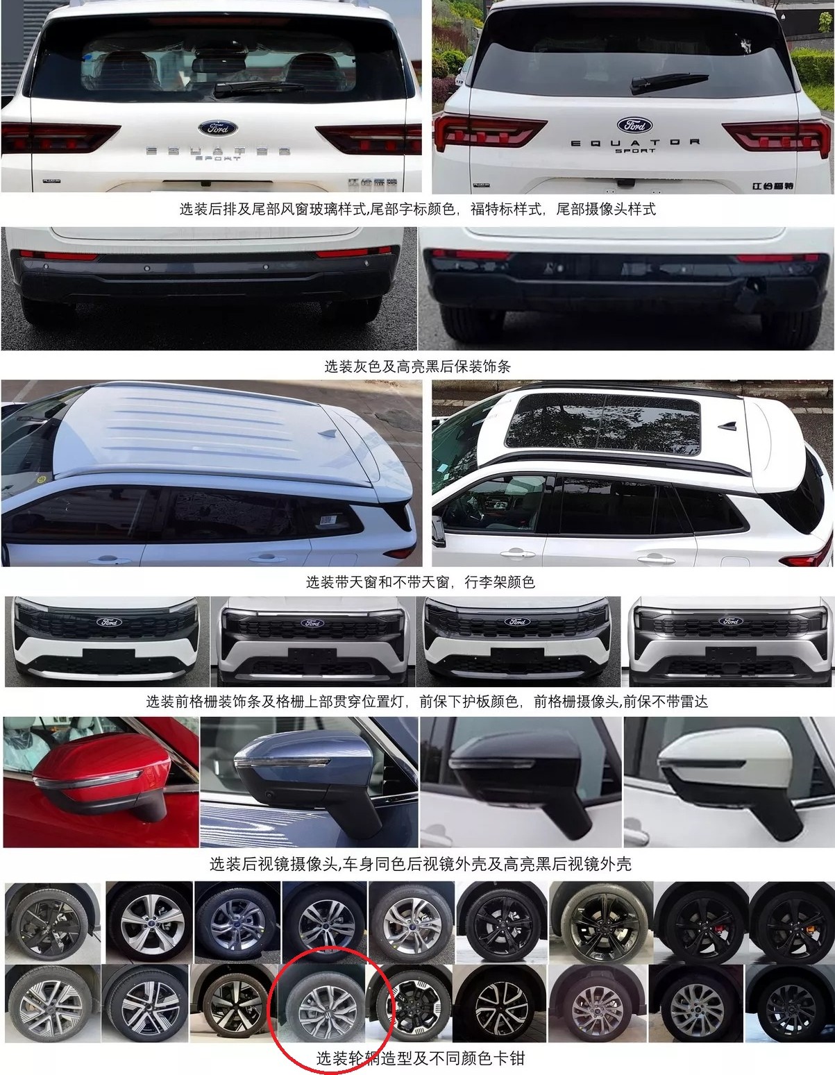 2025 ford equator sport china 4 17158495295262016553323