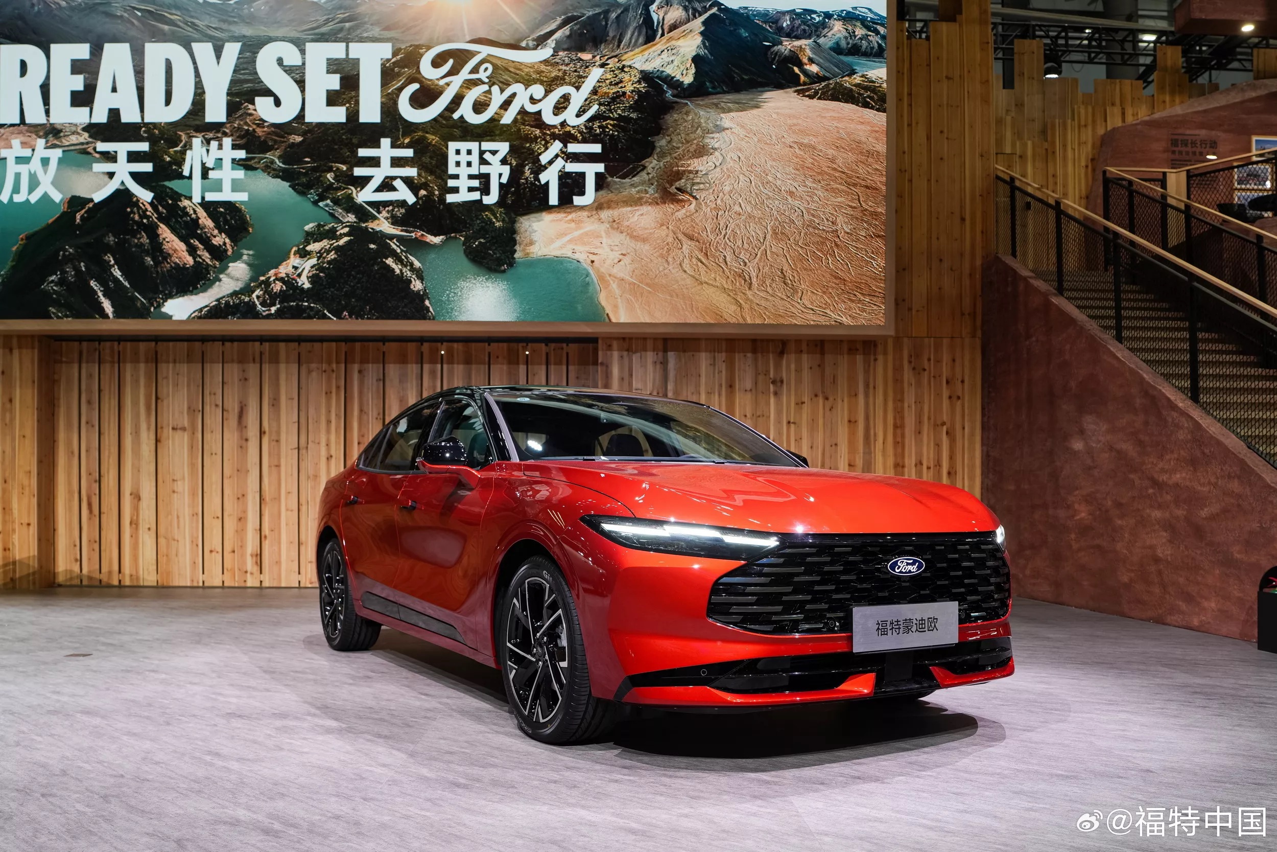 2026 ford mondeo china 1