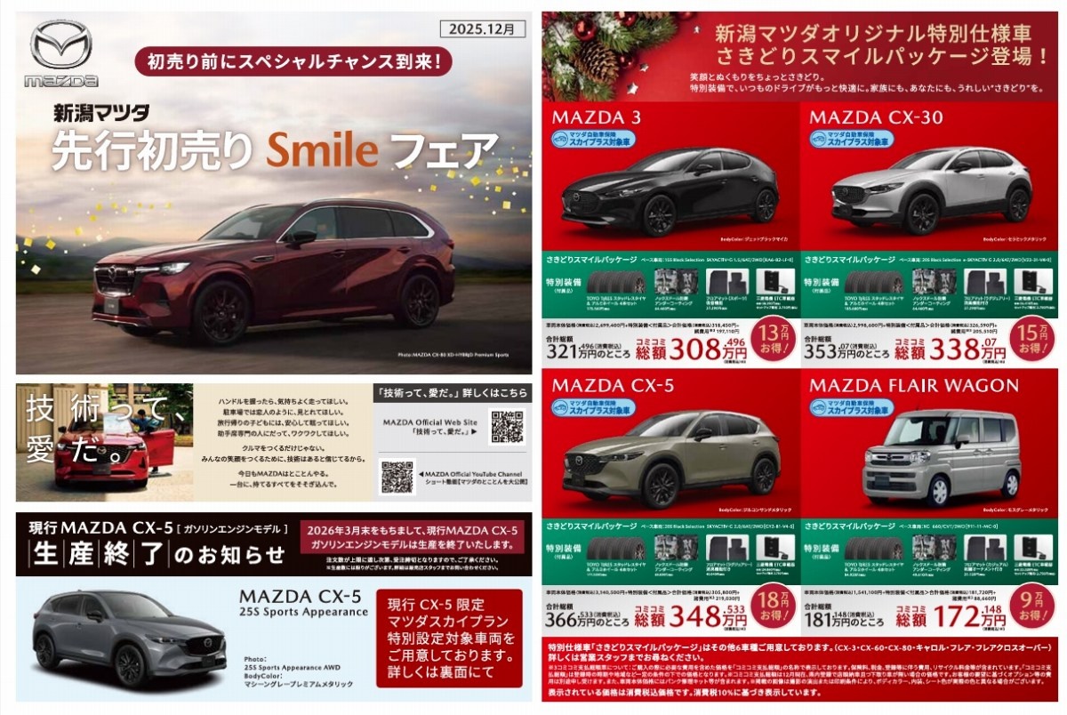 mazda cx 5 nhat ban 1