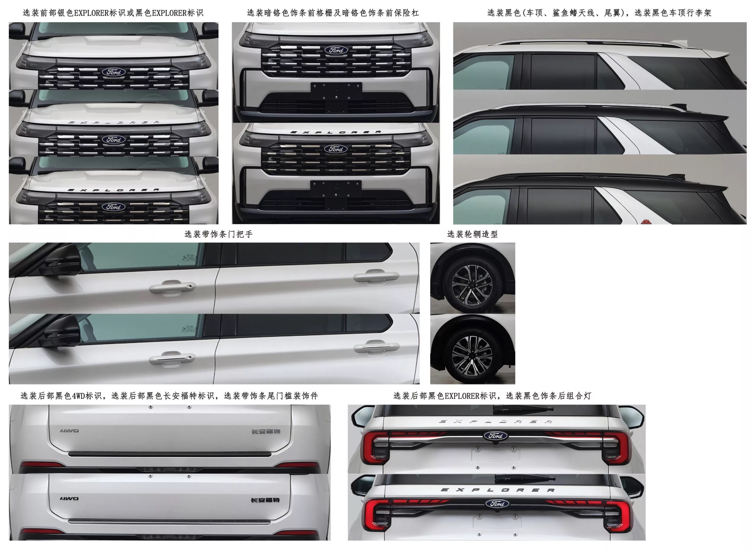2027 ford explorer china fl 003 scaled