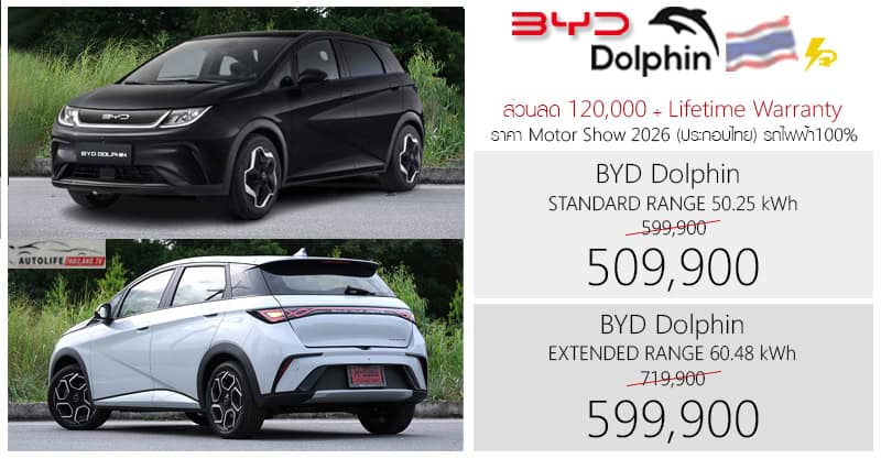 byddolphinpricebannerthdiscountmotorshow2026final copy