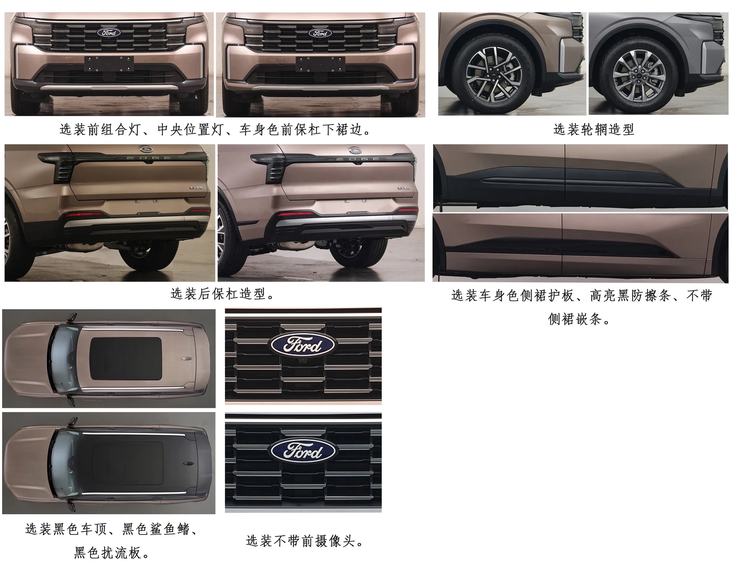 2027 ford edge china miit 11