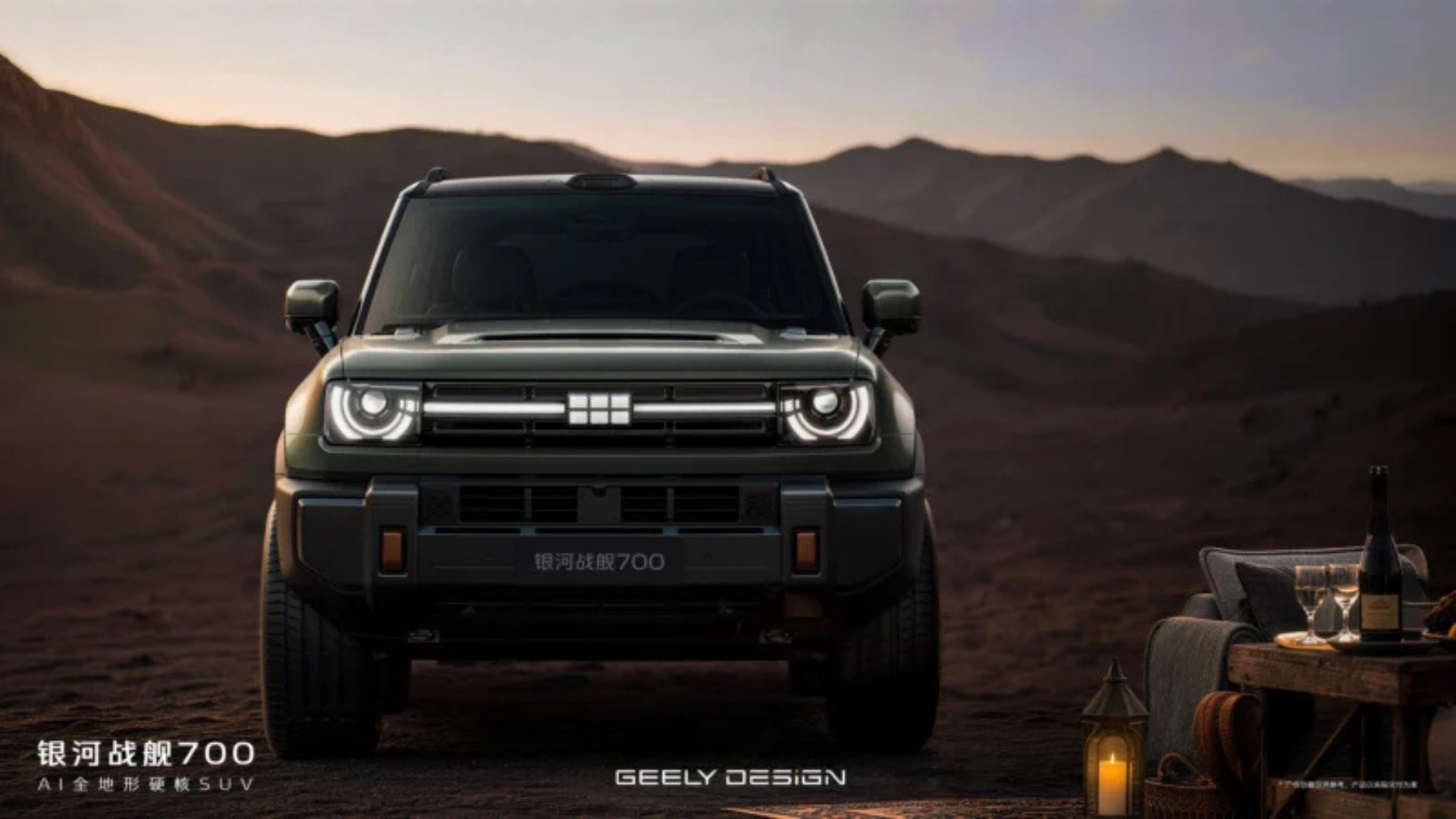 geely galaxy cruiser 700 1