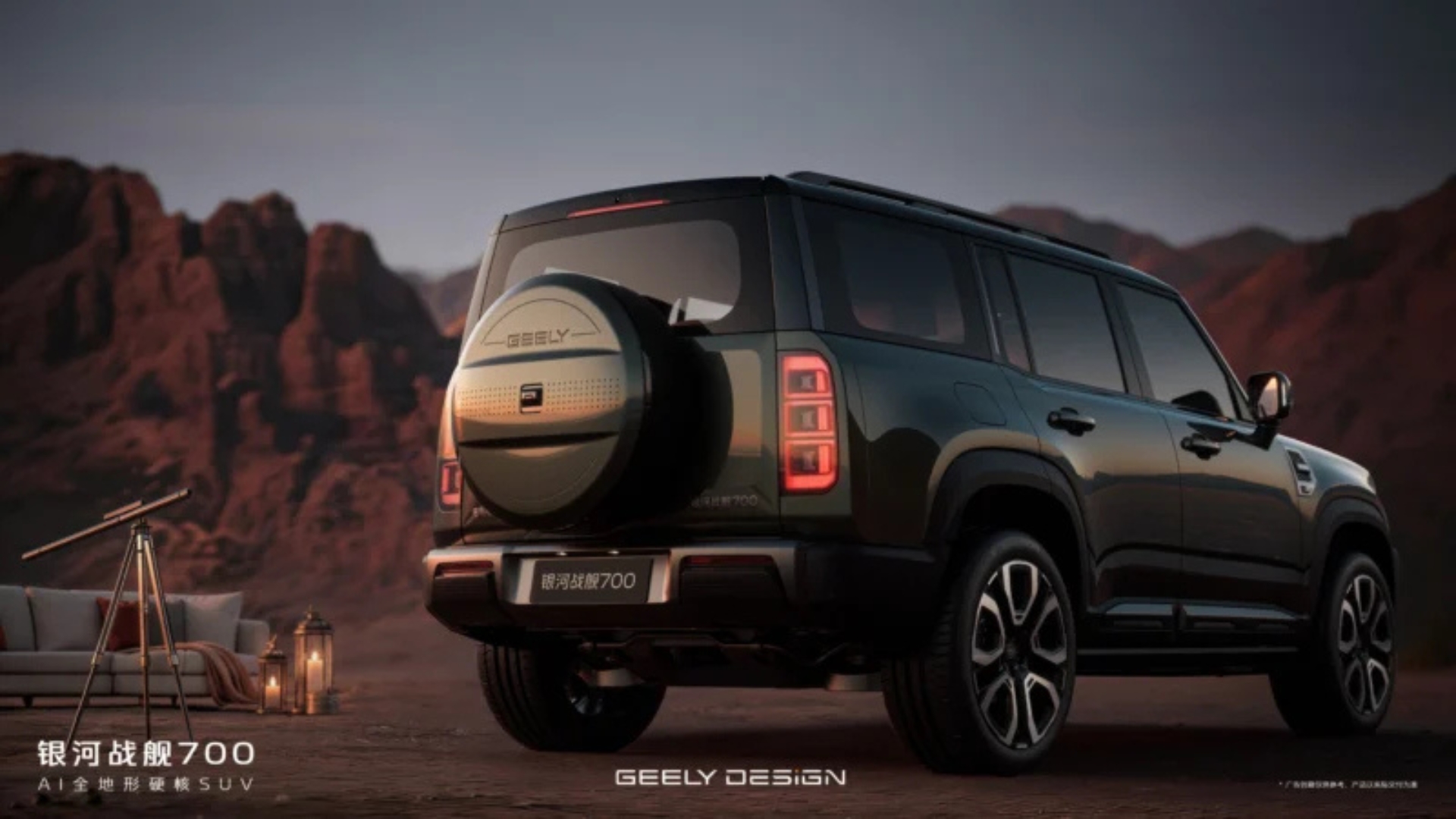 geely galaxy cruiser 700 2