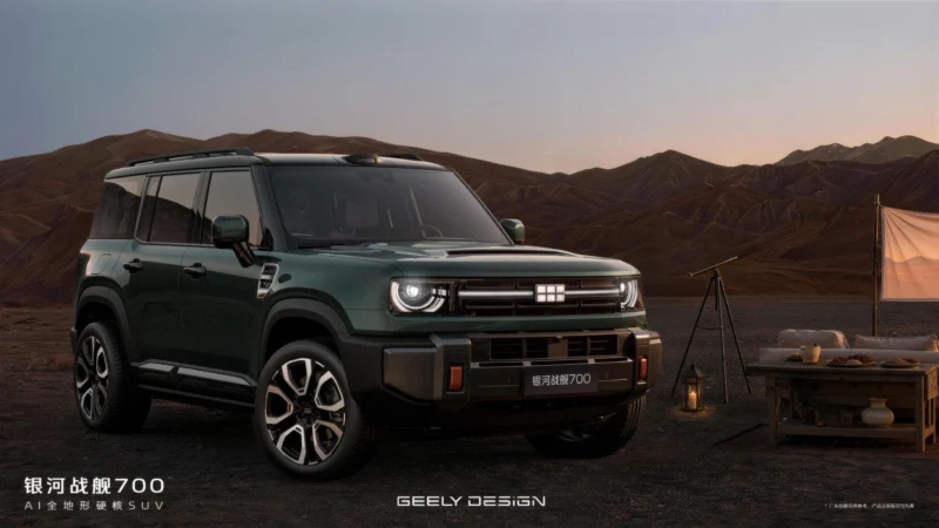 geely galaxy cruiser 700 4