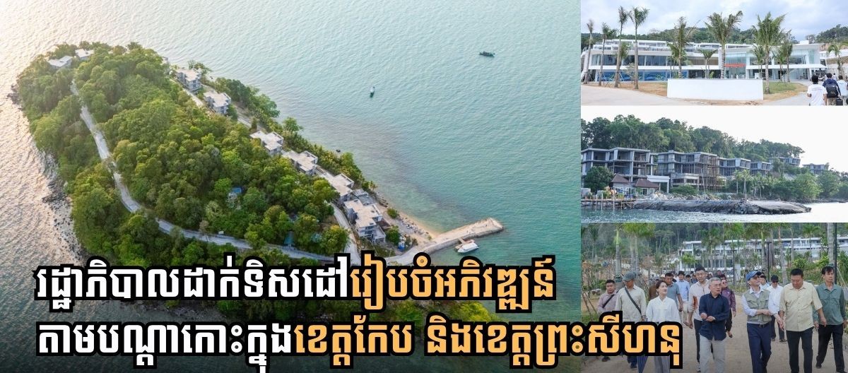 cpm dailynewskep shv island plan