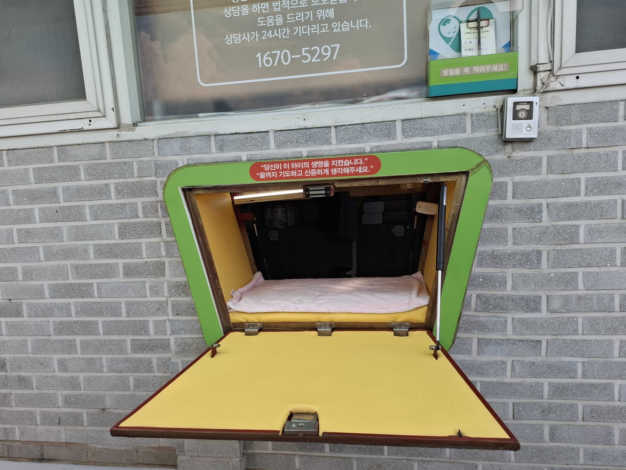 baby box 1