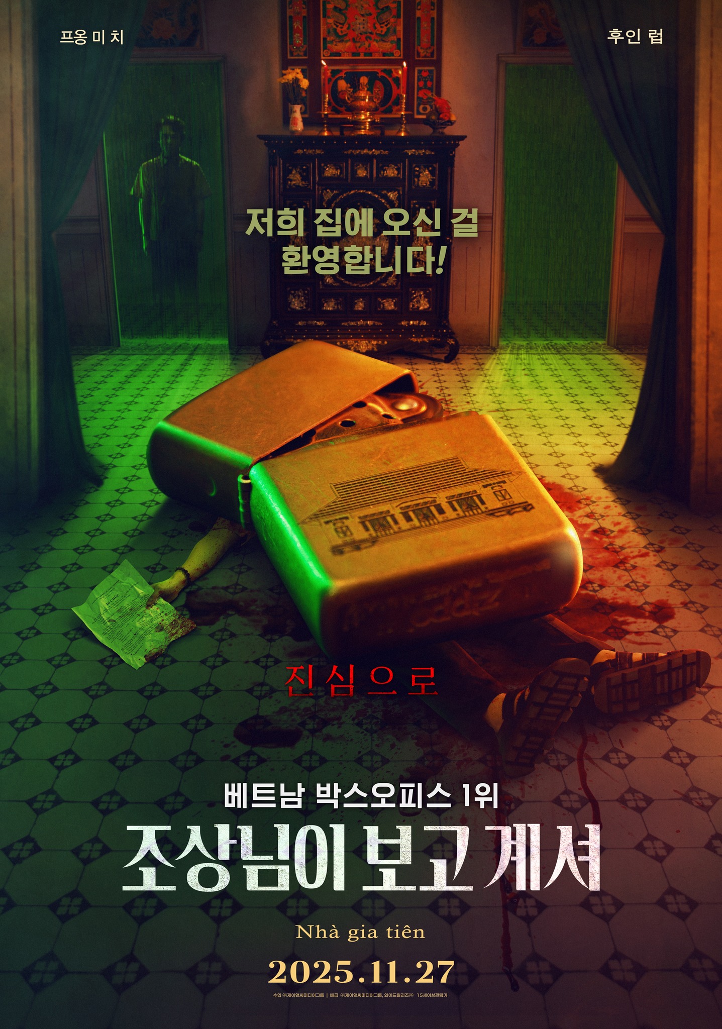 58201997914319173589371648912740490957245681n