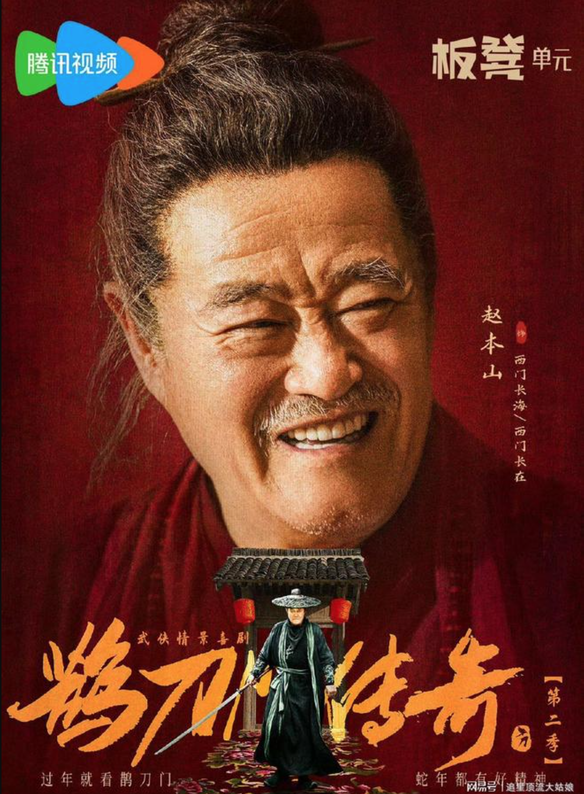 thuoc dao mon truyen ky qw