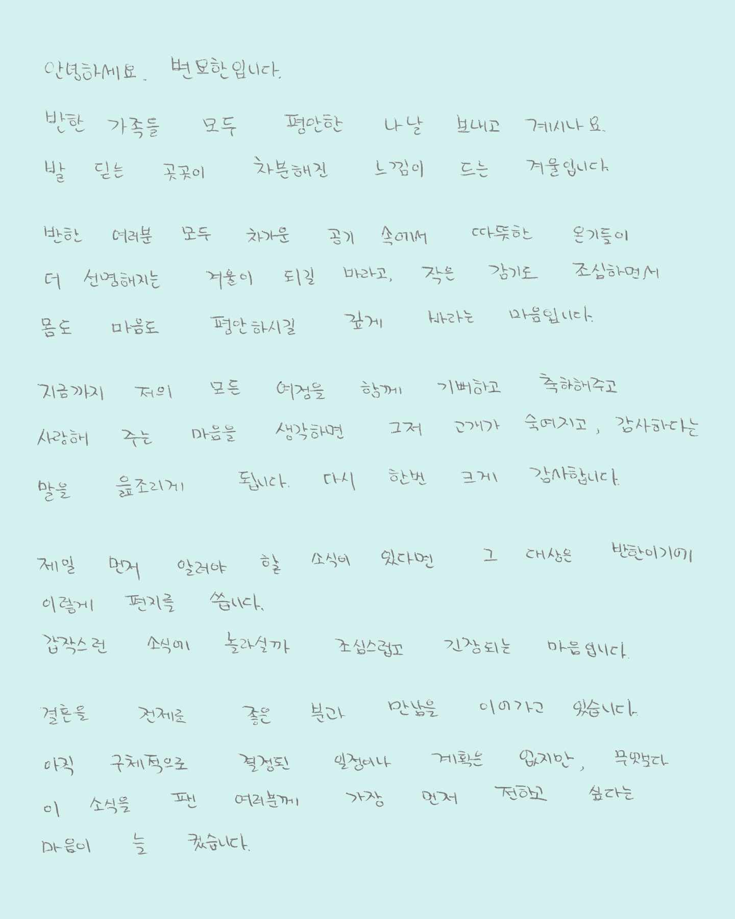 byunyohanofficial590556515183063981192503412151746061713379222n