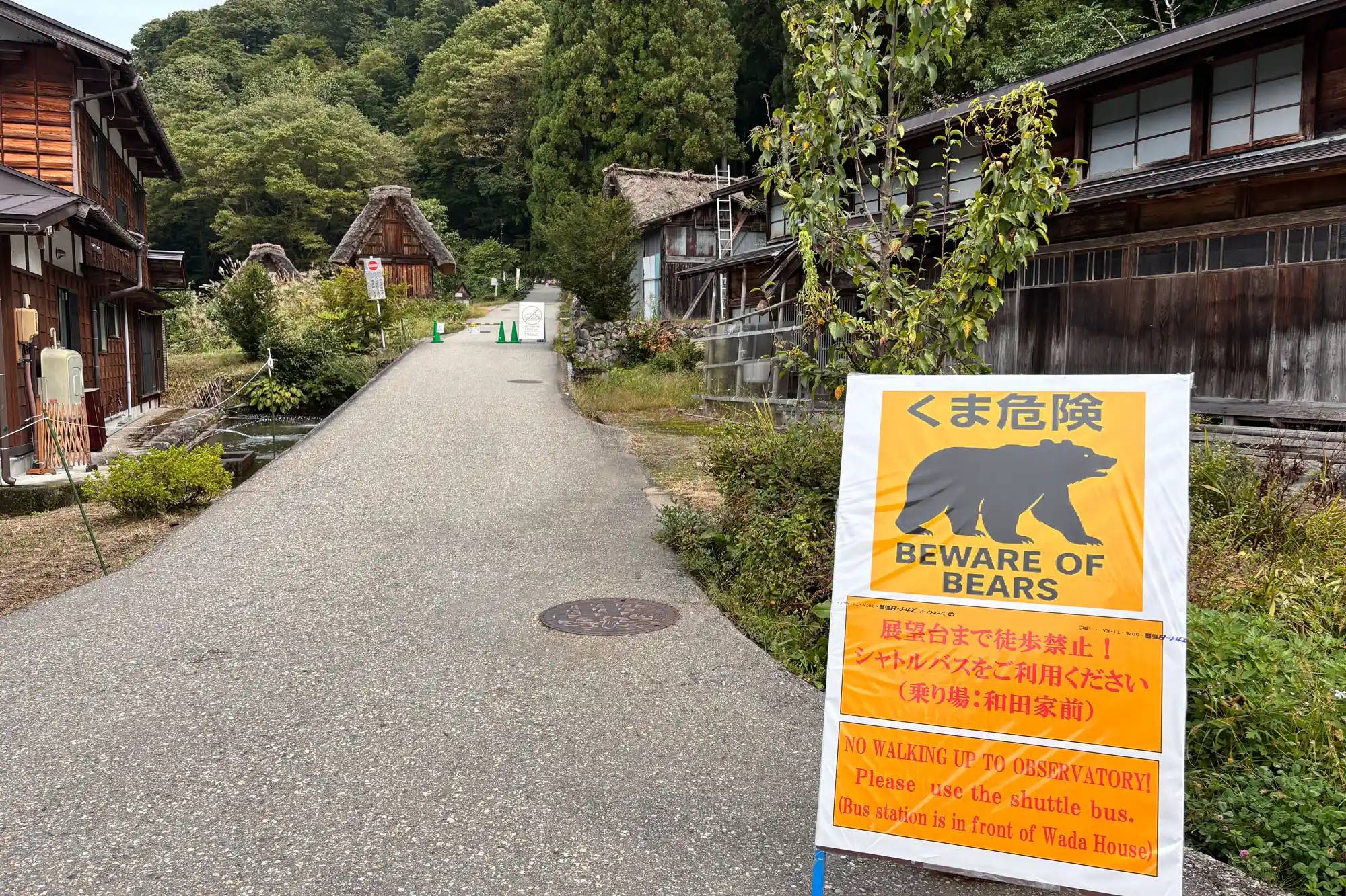 beware bear sign 121325 418fc28c10b246ef85d98eeb5cf7dcfc