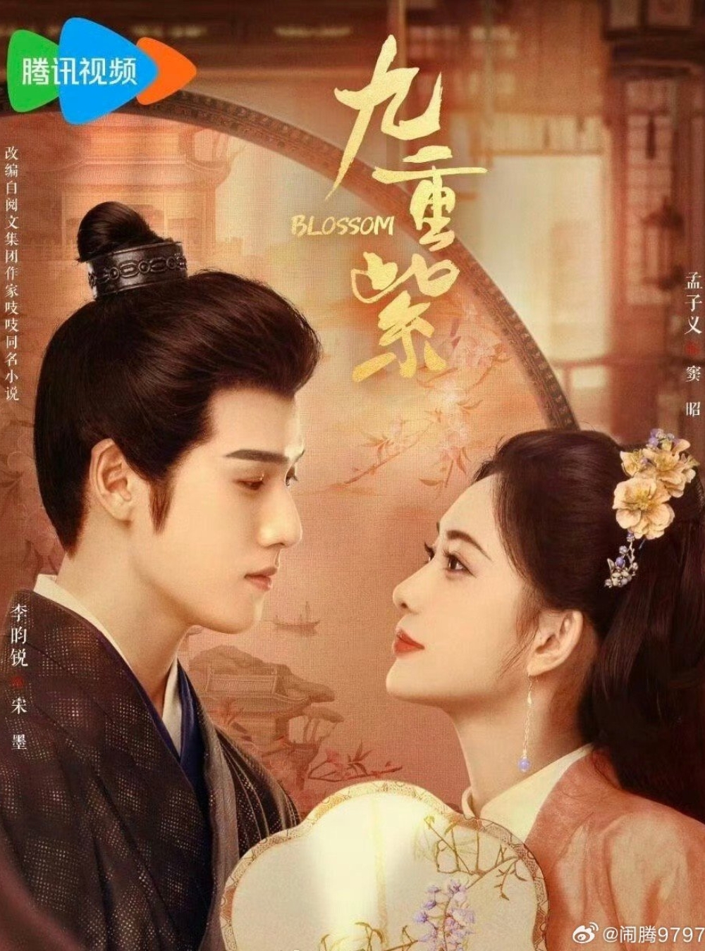 review cuu trong tu 3