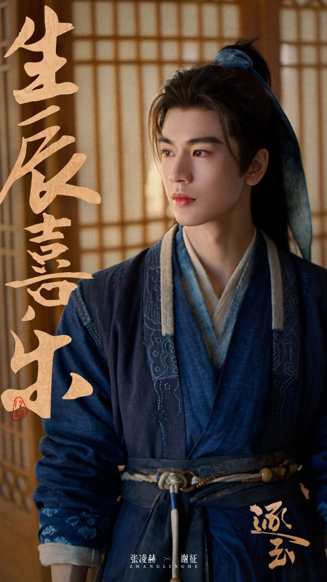 truc ngoc tung trailer dau tien 6