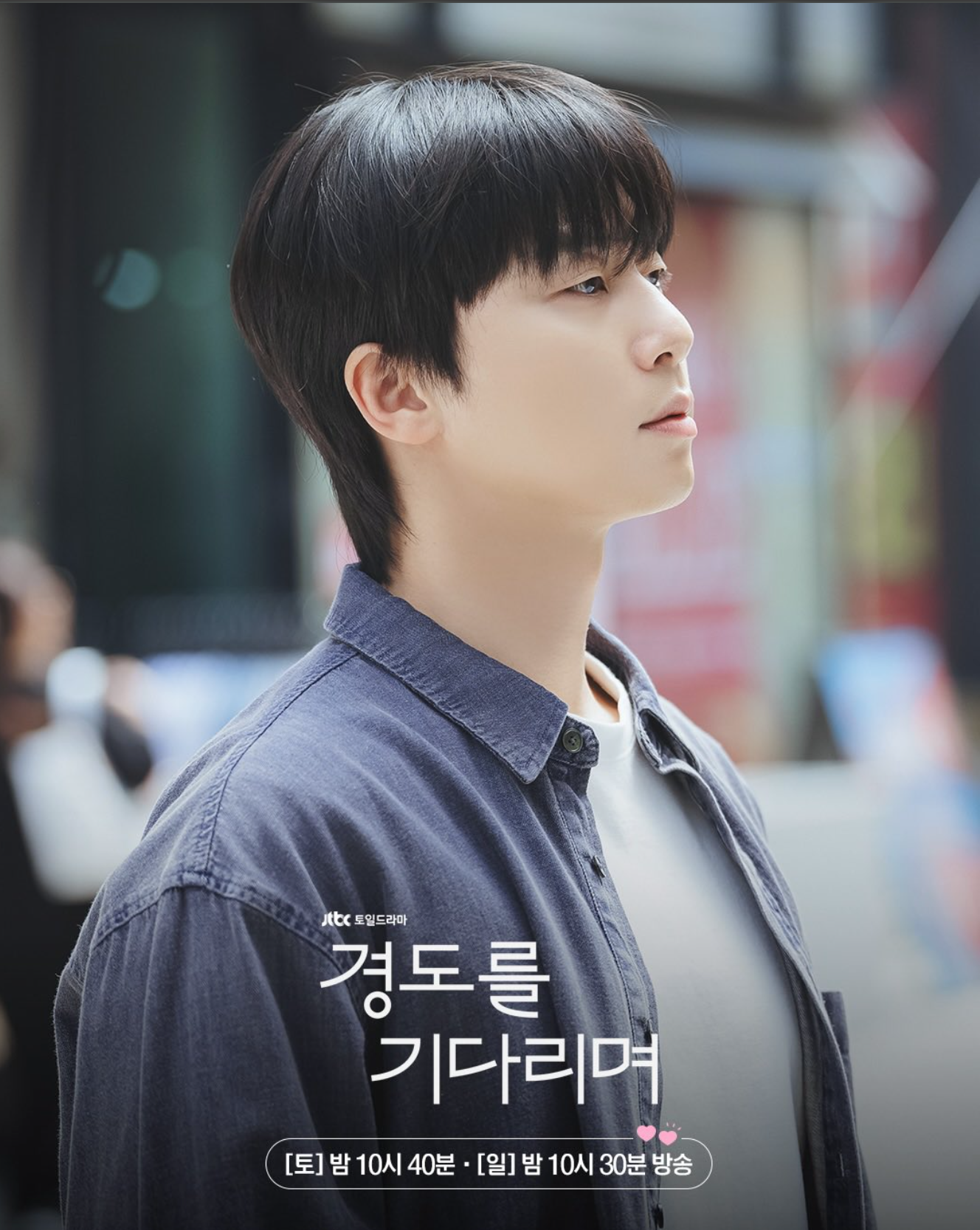 park seo joon 2