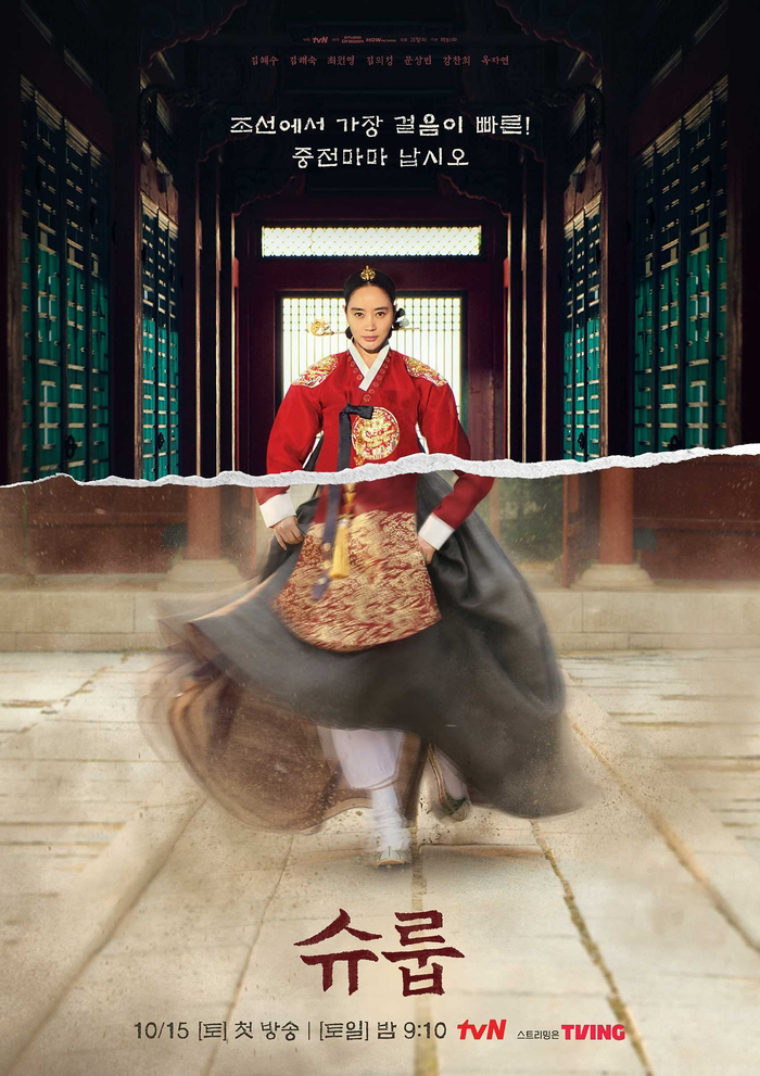 under the queens umbrella 3