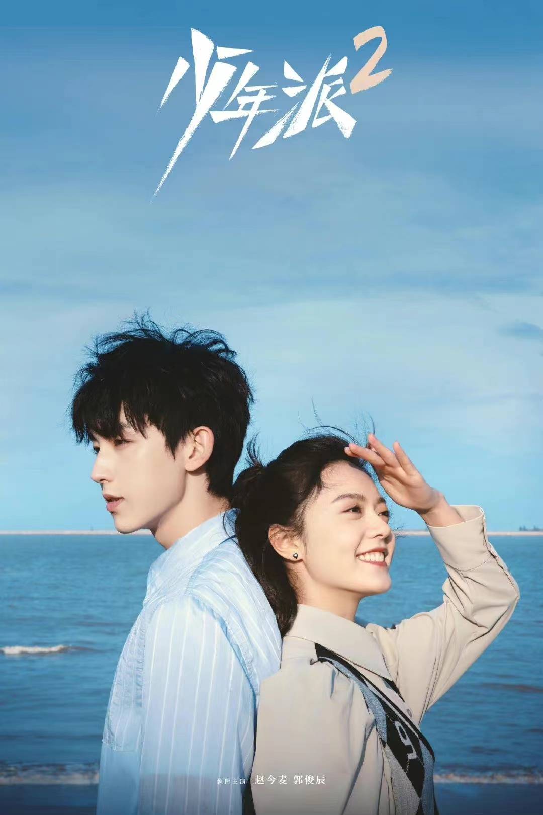 thieu nien phai 2