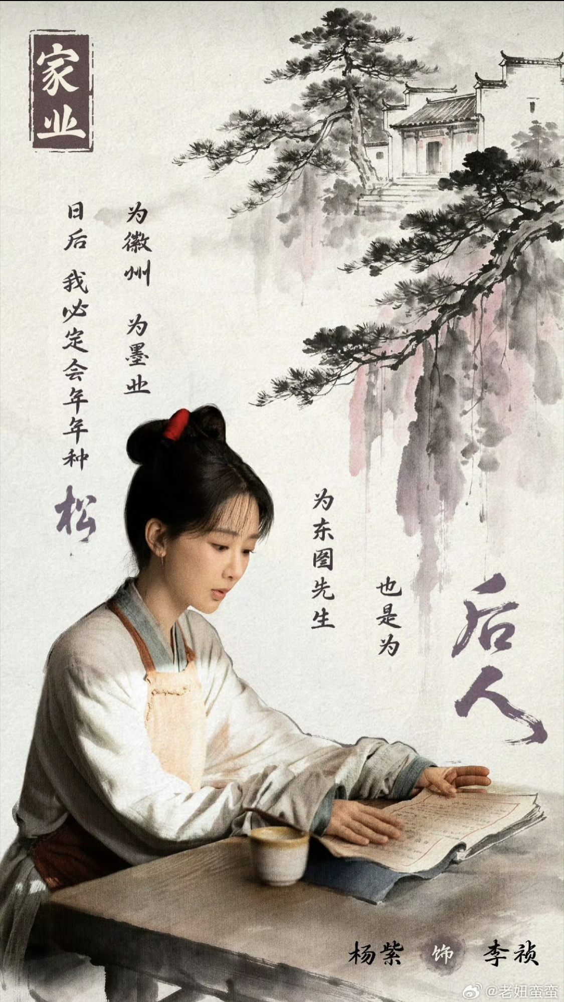 gia nghiep 2